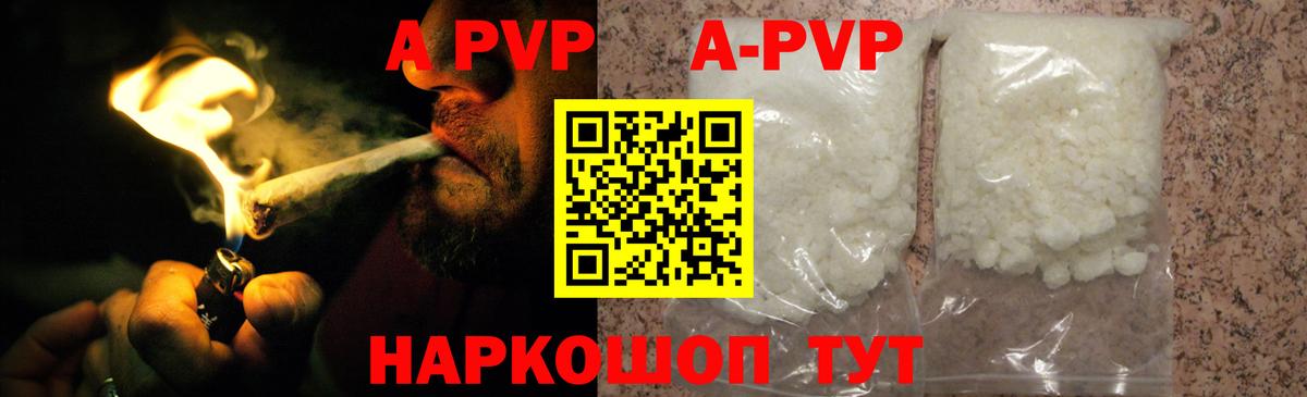 A-PVP крисы CK Клин