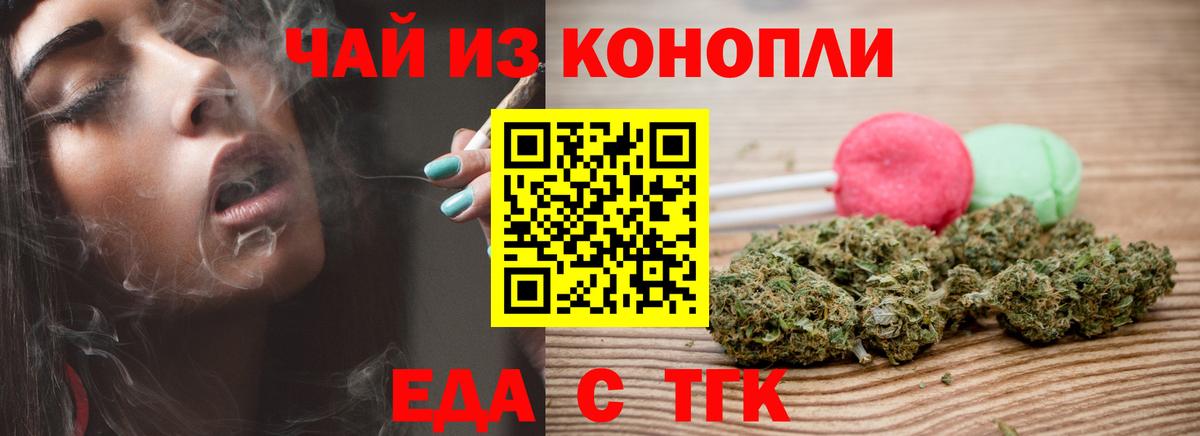 Cannafood конопля  Вход с VPN  Клин 