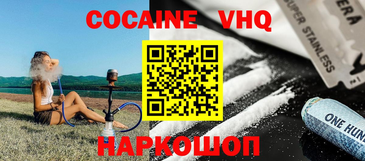 Кокаин Fish Scale Клин