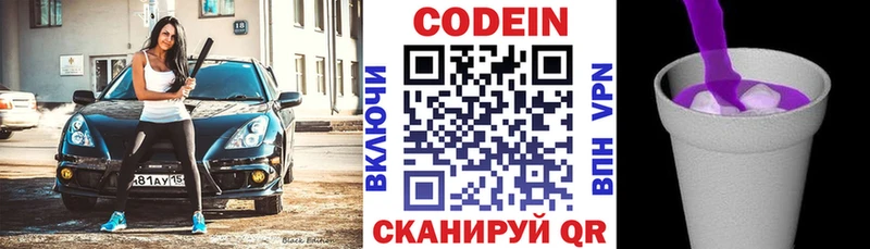 дарнет шоп Клин Кодеин напиток Lean (лин)