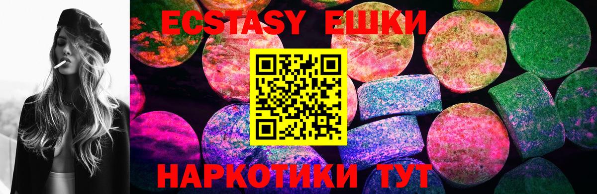 ЭКСТАЗИ бентли  Вход с VPN  Клин  Ecstasy  Экстази таблы 