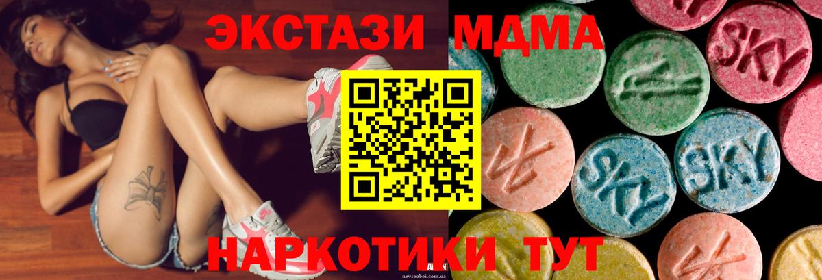 ЭКСТАЗИ MDMA Клин