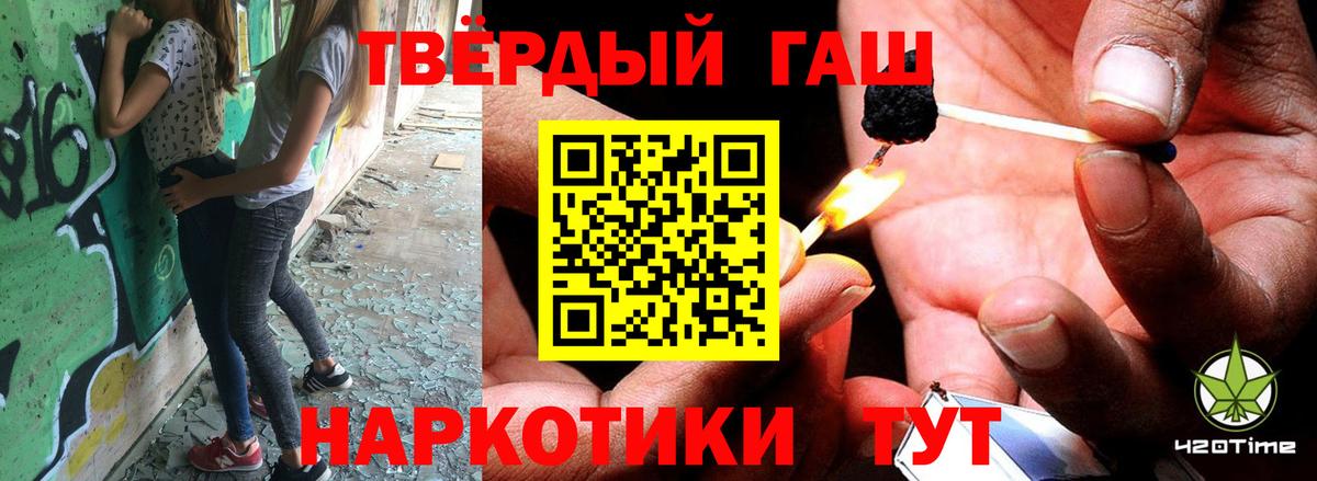 ГАШИШ  Вход с VPN  Клин  ГАШИШ hashish 