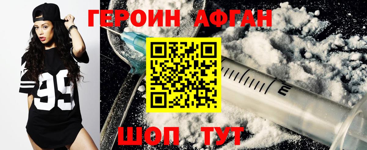 Героин белый Клин