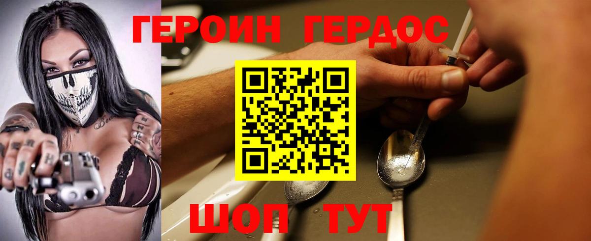 ГЕРОИН VHQ  ГЕРОИН  Клин  Вход с VPN 