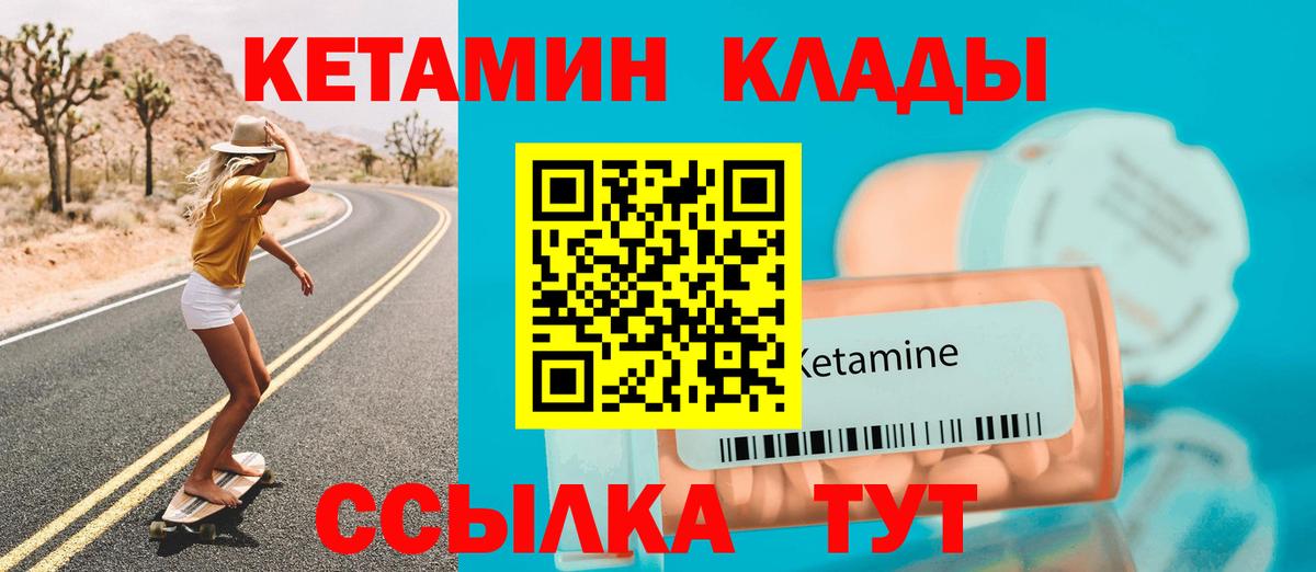 КЕТАМИН ketamine  КЕТАМИН VHQ  Клин  Вход с VPN 