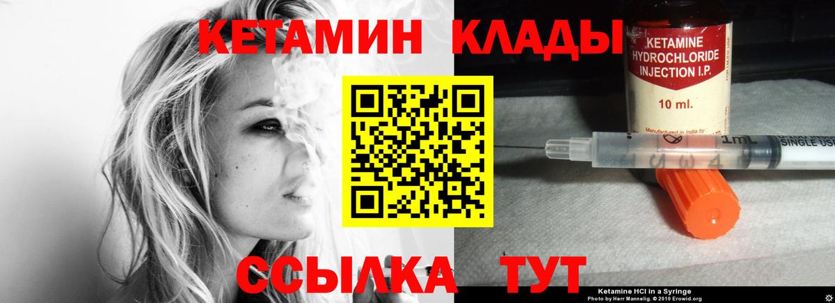 Кетамин ketamine Клин