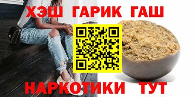 синтетический гашиш Конаково