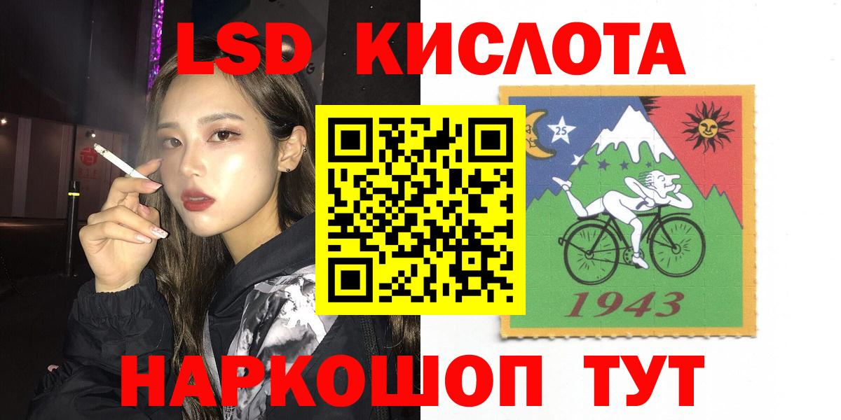 ЛСД экстази кислота Клин