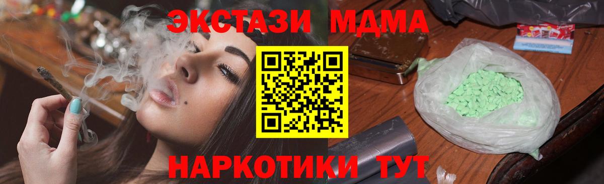 Клин  MDMA Molly  МДМА молли  Вход с VPN 