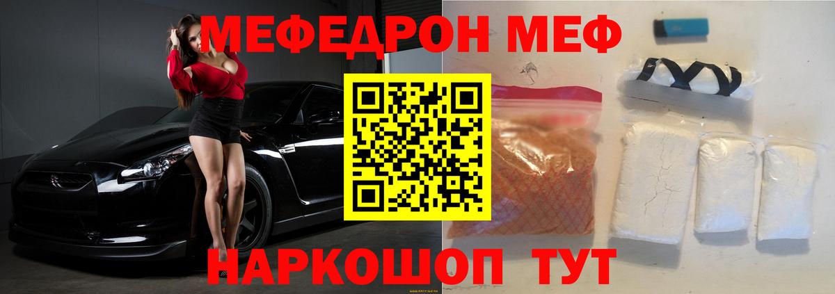 Меф кристаллы Клин