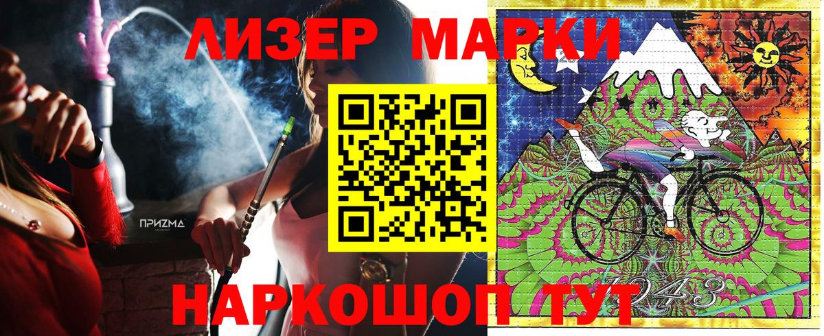 Марки 25I-NBOMe 1,5мг Клин