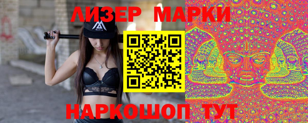 Клин  Марки N-bome  Вход с VPN  Наркотические марки 1,5мг 