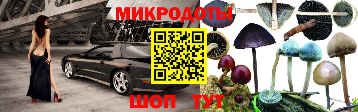 Галлюциногенные грибы ЛСД  наркошоп  Клин  Вход с VPN 